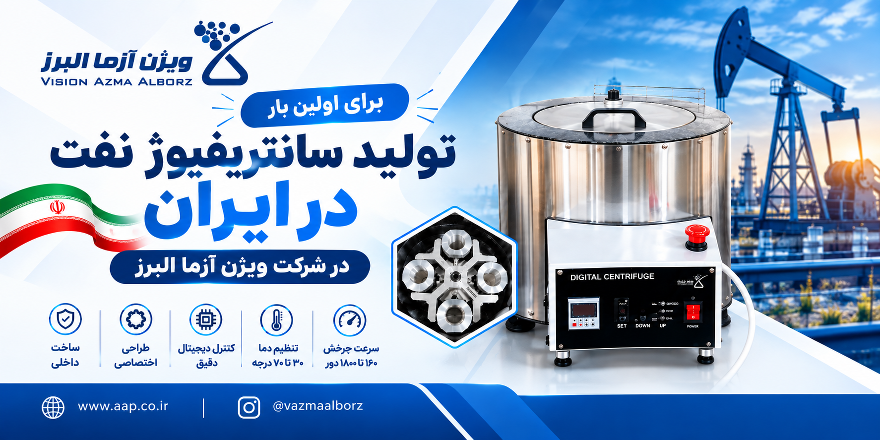 برای اولین بار در ایران !